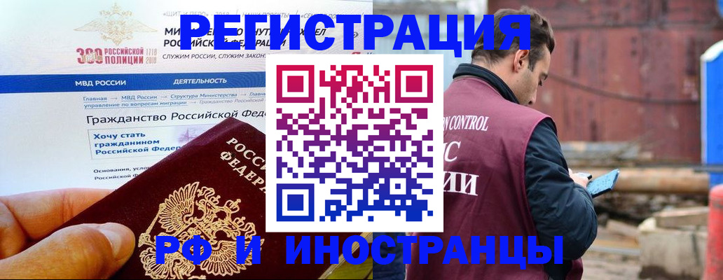 прописка 2025 в Ростовской области