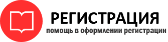прописка в Ростовской области id603154
